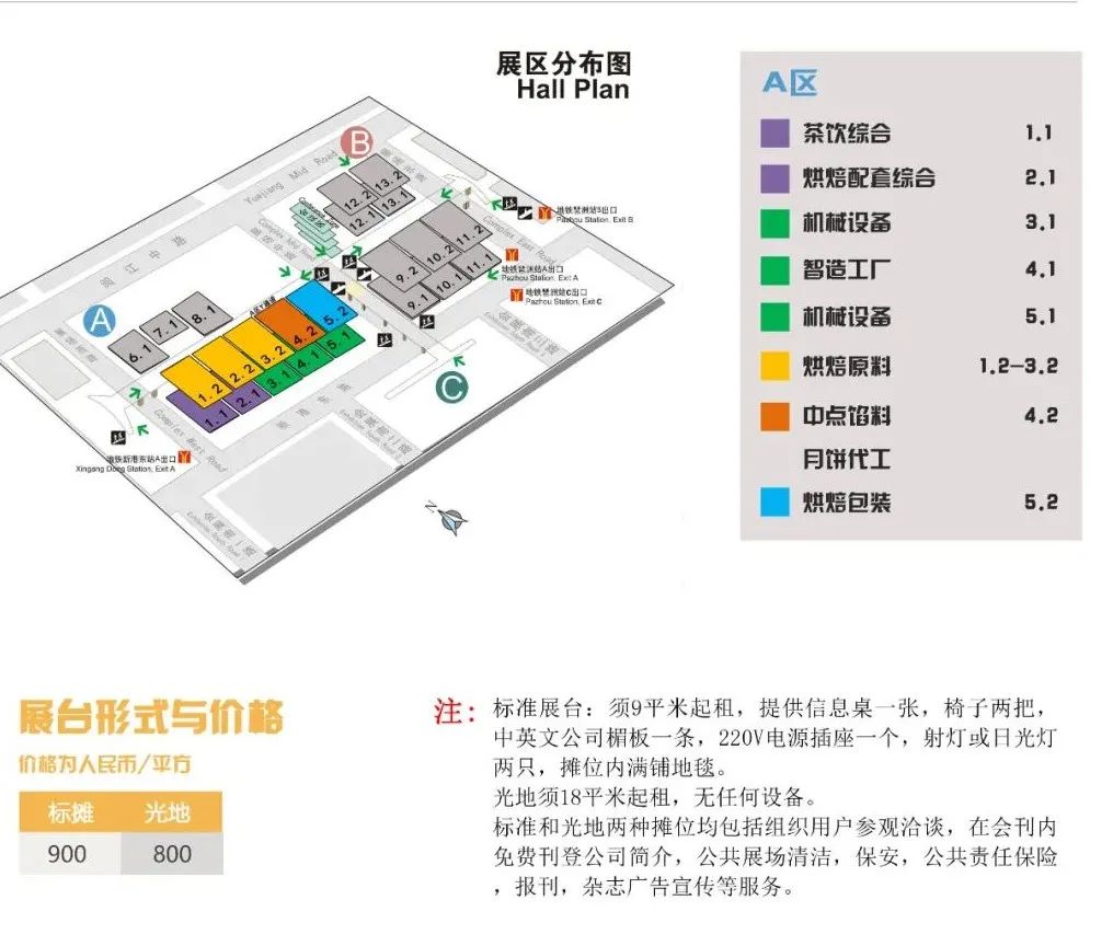 2022廣州烘焙設備展/2022廣州烘焙包裝設備展/2022廣州大規模烘焙包裝設備展