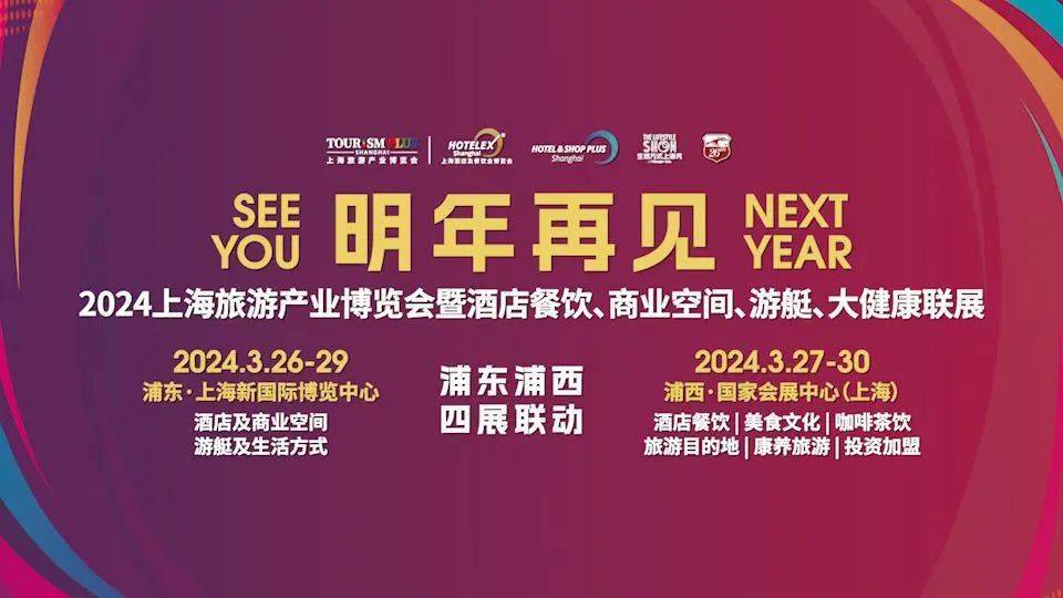 欢迎访问《2024中国上海国际餐饮设备展》——