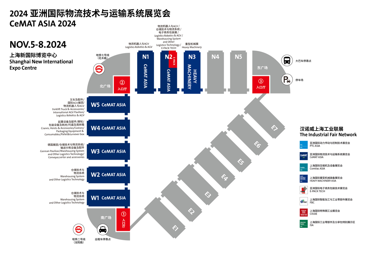 2024亚洲物流展|2024上海物流展