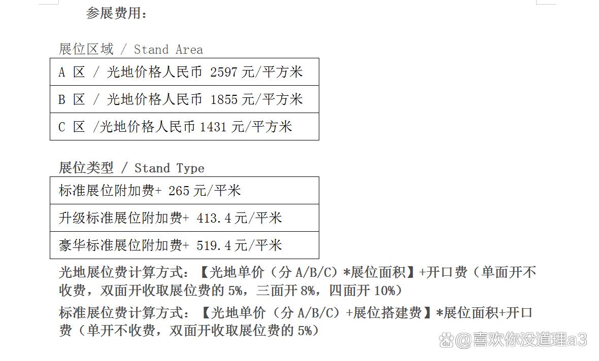 2024亚洲国际物流技术与运输系统展览会（简称亚洲物流展）