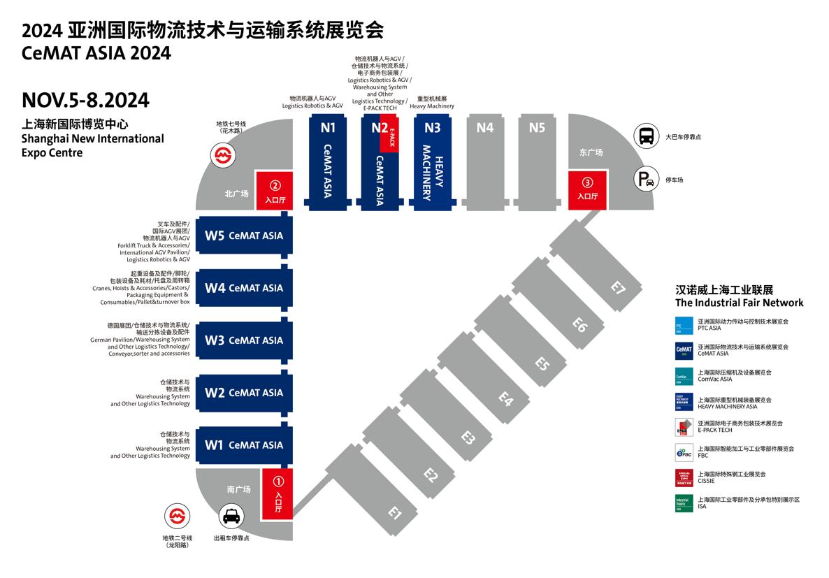 2024第24届亚洲国际物流技术与运输系统展览会