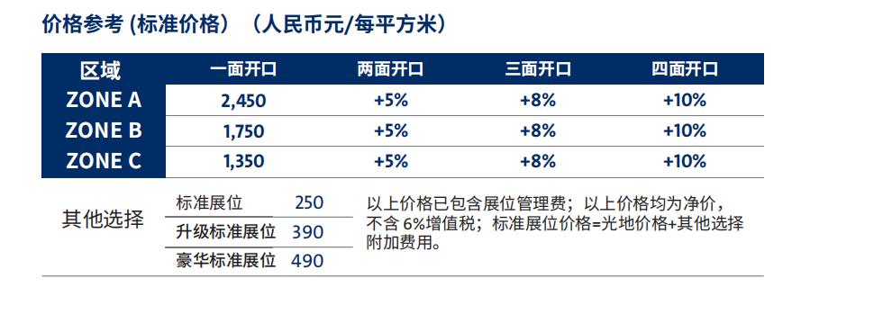 2024亚洲国际物流技术与运输系统展览会CeMAT ASIA