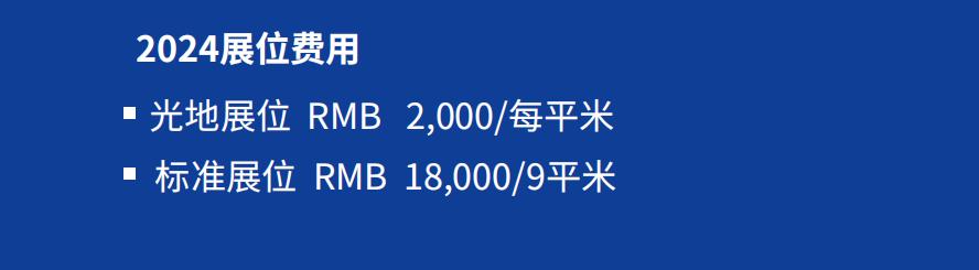 2024中国国际应急管理展览会