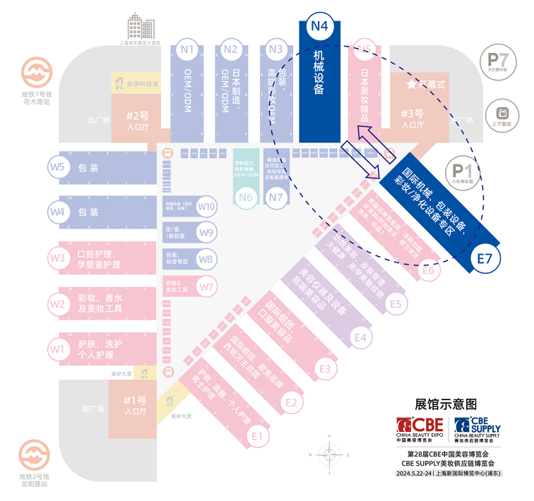 上海美博会2025年日程表