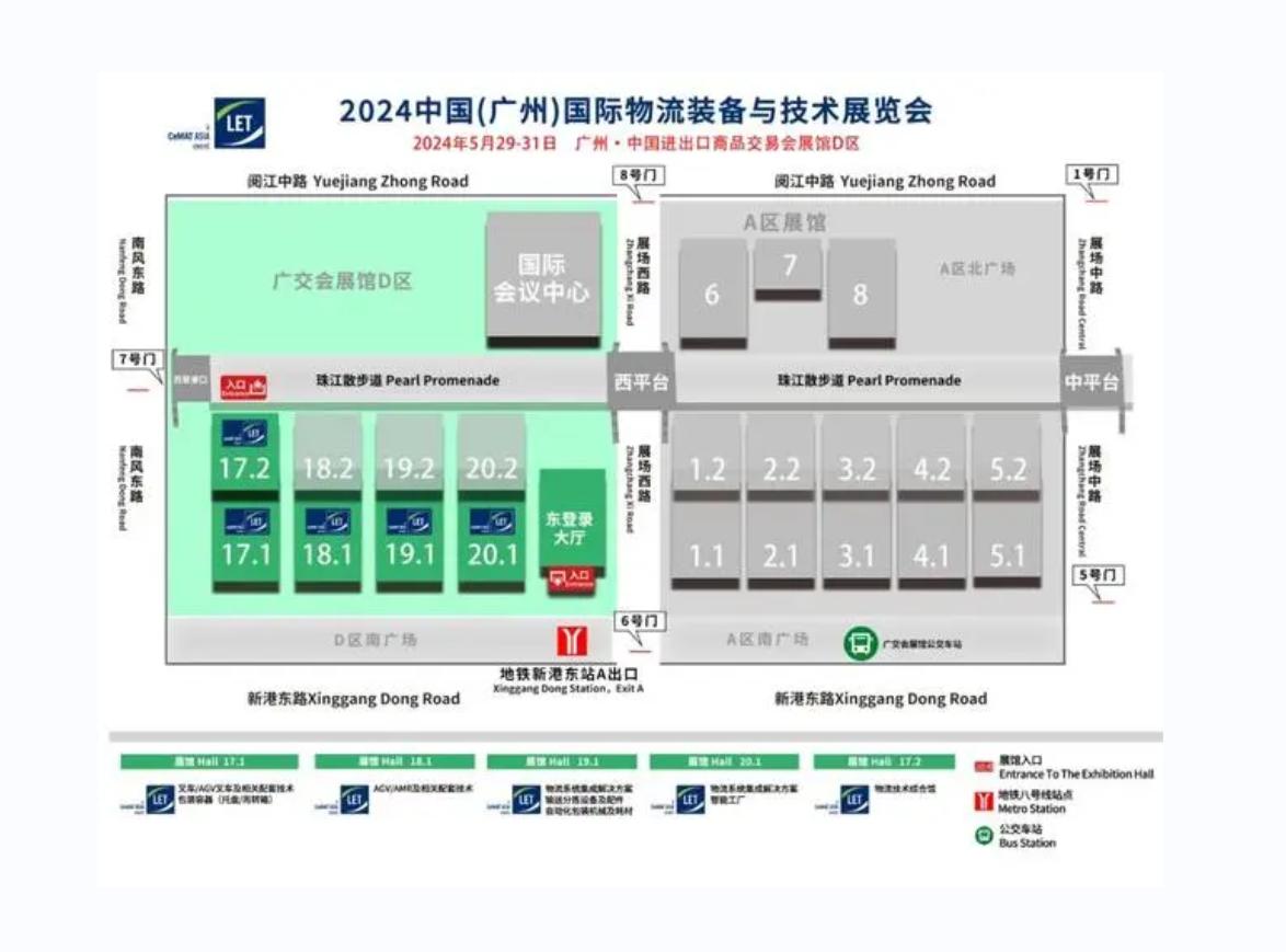 2024第15届中国（广州）国际物流装备与技术展览会LET-a CeMAT ASIA event