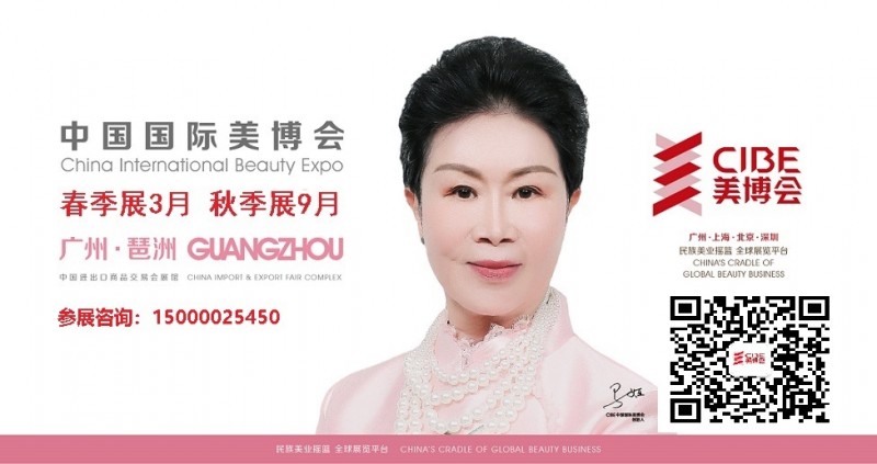 2025广州美博会-春季广州美博会-广州春季美博会