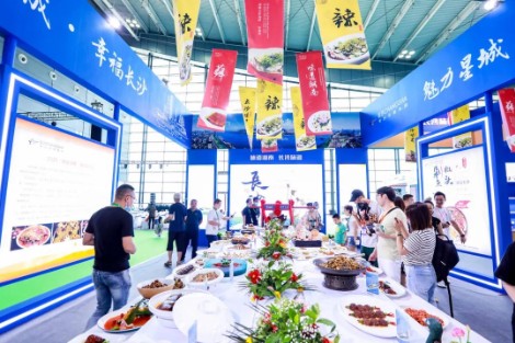 2024年第九届中国国际食品餐饮博览会、调味品展览会9月举行 