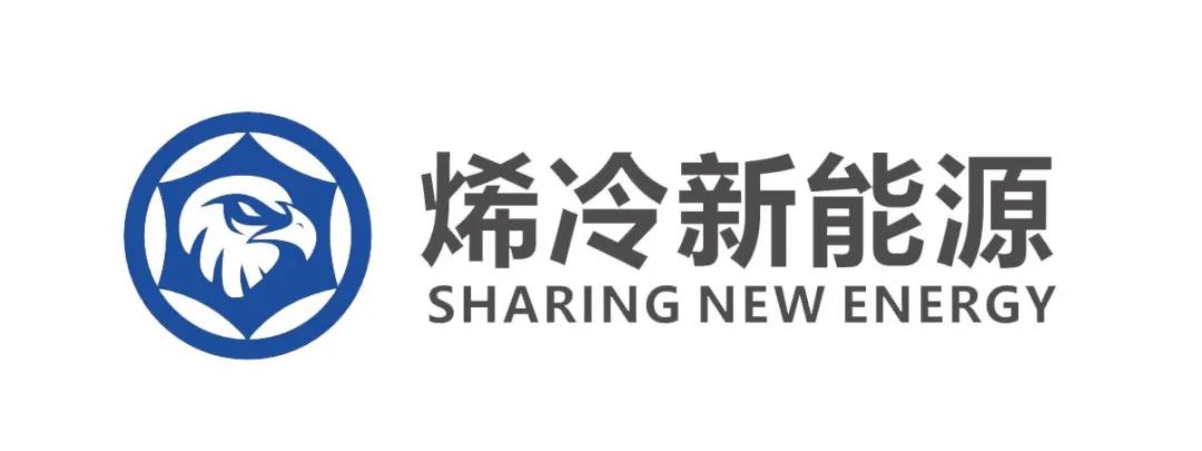 宁波烯冷新能源科技有限公司亮相2024长三角快递物流展览会 